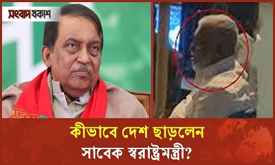 সাবেক স্বরাষ্ট্রমন্ত্রীর সঙ্গে দেখা গেল যাদের