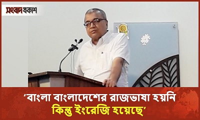 বাংলা বাংলাদেশের রাজভাষা হয়নি কিন্তু ইংরেজি হয়েছে : সলিমুল্লাহ খান