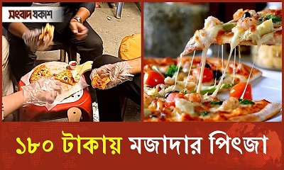 ধানমন্ডি ২৭ নম্বরের ফুটপাতে মিলছে ১৫ ধরনের পিৎজা