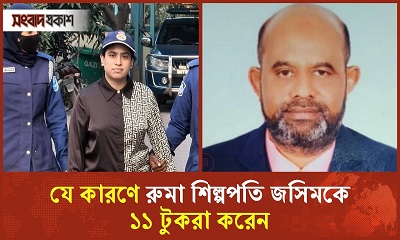 জসিম থাকতেন বসুন্ধরায়, সেই রাতে কাফরুল কেন গিয়েছিলেন?