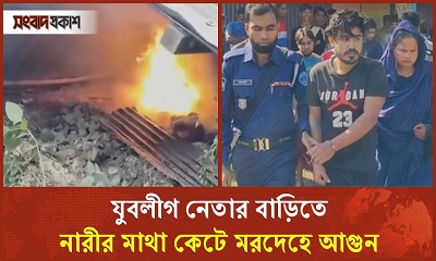 পুকুরে পাওয়া গেল মাথা, তরুণী নয় নিহত নারী মধ্যবয়সী