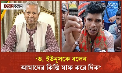 সরকারকে যে বার্তা দিলেন এক অটোরিকশা চালক