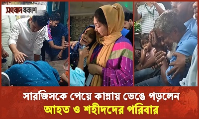 বৈষম্যবিরোধী আন্দোলনের সমন্বয়কদের পেয়ে তারা কান্নায় ভেঙে পড়লেন