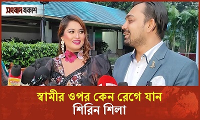 স্বামীর সঙ্গে কেমন সময় কাটছে শিরিন শিলার