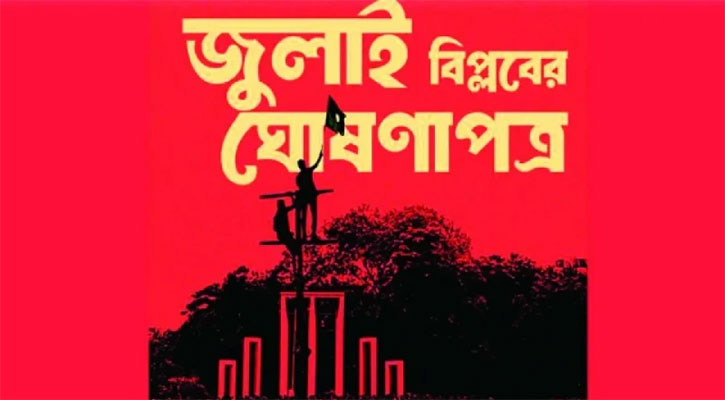 উপদেষ্টার সঙ্গে রাজনৈতিক দলের বৈঠক চলছে