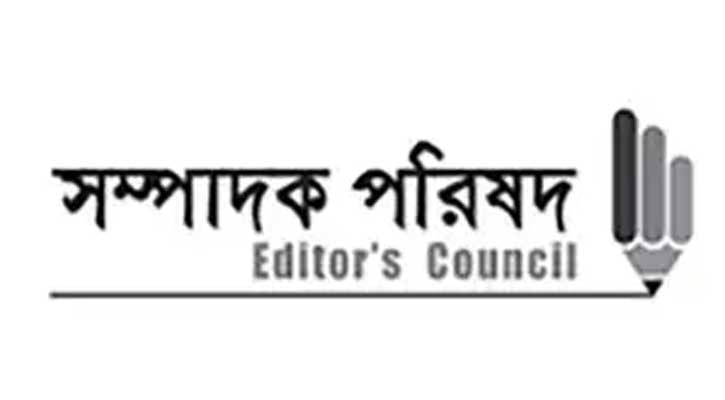 সচিবালয়ে সাংবাদিকদের প্রবেশাধিকার বাতিল, সম্পাদক পরিষদের প্রতিবাদ