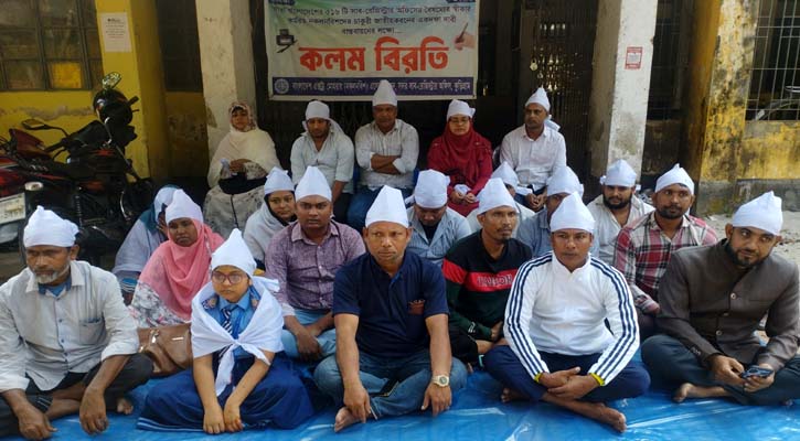 চাকরি জাতীয়করণের দাবিতে নকল নবিশদের কলমবিরতি