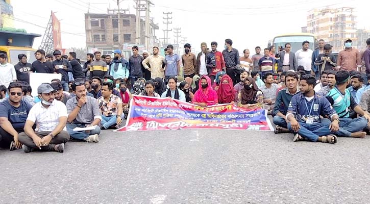 ঢাকা-সিলেট মহাসড়ক অবরোধ করে শিক্ষার্থীদের বিক্ষোভ