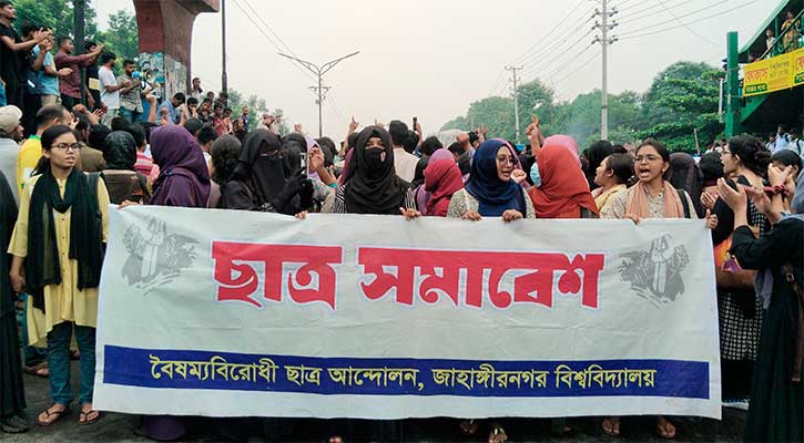 পুলিশের বাধা উপেক্ষা করে জাবি শিক্ষার্থীদের ঢাকা-আরিচা মহাসড়ক অবরোধ