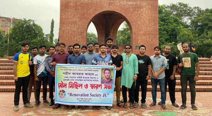 আবরার ফাহাদের স্মরণে জাবিতে মৌন মিছিল ও স্মরণসভা