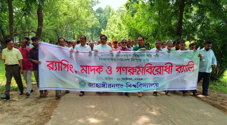 র‍্যাগিং, মাদক ও গণরুমমুক্ত পরিবেশ স্বাধীনতার সুফল : জাবি উপাচার্য