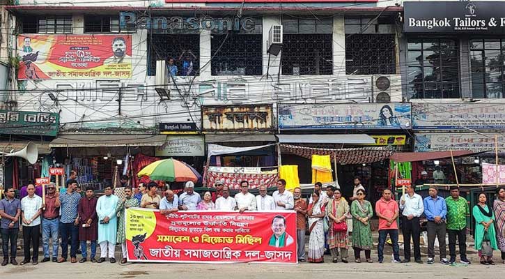 কোটা সংস্কারে কমিশন গঠনের দাবি জাসদের