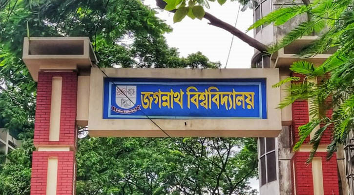 রোজায় জবিতে অনলাইনে ক্লাসের সিদ্ধান্ত