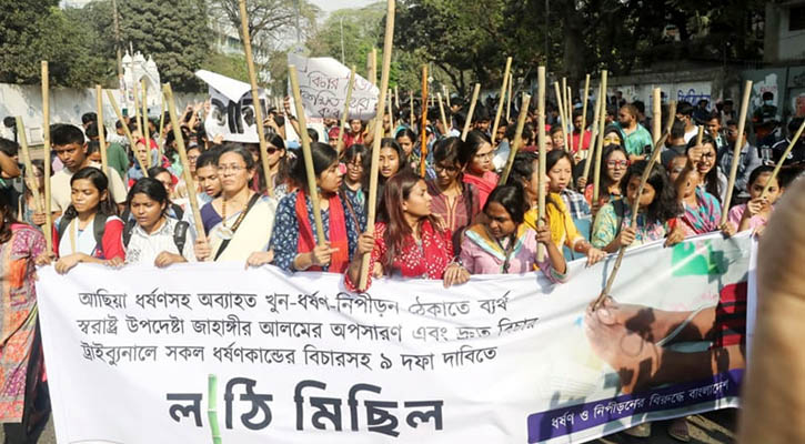 ধর্ষণ ও নারী নিপীড়নের প্রতিবাদে ঢাবিতে লাঠিমিছিল