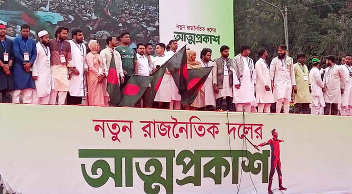 ‘জাতীয় নাগরিক পার্টির’ আত্মপ্রকাশ, নেতৃত্বে আছেন যারা