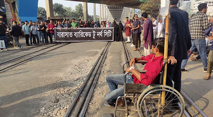 রেলপথ অবরোধ তিতুমীর শিক্ষার্থীদের, রেল চলাচল বন্ধ