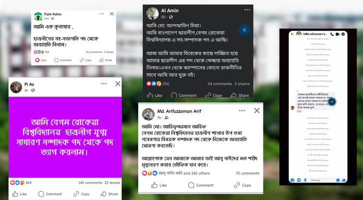 বেরোবিতে ছাত্রলীগ নেতাদের গণহারে পদত্যাগ