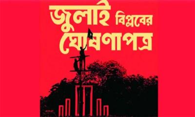 উপদেষ্টার সঙ্গে রাজনৈতিক দলের বৈঠক চলছে