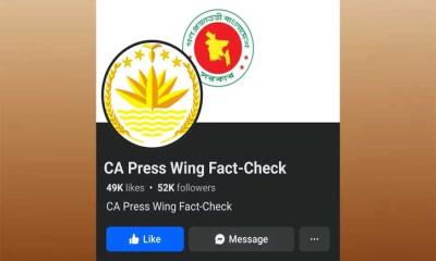 ফ্যাক্ট-চেকিং পেজ খুলল প্রধান উপদেষ্টার প্রেস উইং