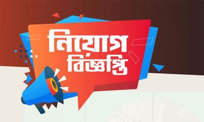 সিভিল এভিয়েশন স্কুল অ্যান্ড কলেজ, কুর্মিটোলায় ৪ পদে নিয়োগ