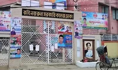 সোহরাওয়ার্দীর পর এবার নজরুল কলেজও বন্ধ ঘোষণা