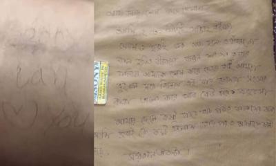 স্বামীকে হত্যার পর নাজমিন লিখলেন ‘সবকিছু শেষ করে দিলাম, এবার আমিও মরছি’