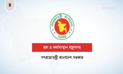 যে নম্বরে জানানো যাবে শ্রমসংক্রান্ত অভিযোগ