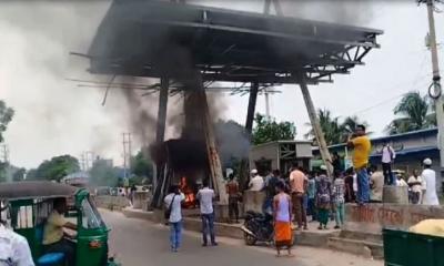 সেতুর টোল আদায় বন্ধের দাবিতে বিক্ষোভ, টোল প্লাজায় আগুন