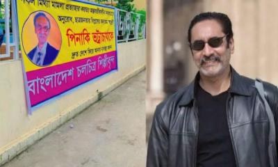 পিনাকিকে ‘ফিরিয়ে আনতে’ চান চলচ্চিত্র শিল্পীবৃন্দ