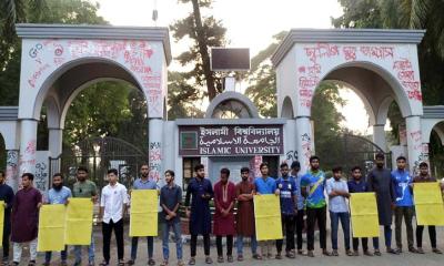 ইবি শিক্ষার্থীর ওপর হামলার প্রতিবাদে মানববন্ধন