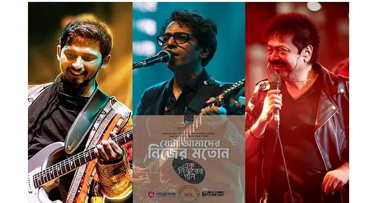 নির্ঝরের কথা ও সুরে গাইলেন অর্ণব বাপ্পা ও বিশ্বজিৎ