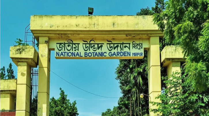 বোটানিক্যাল গার্ডেনের প্রবেশ ফি কমল