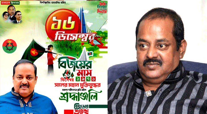 বিজয় দিবসে খালেদা-তারেক সম্বলিত পোস্টার ডিপজলের, সমালোচনার ঝড়