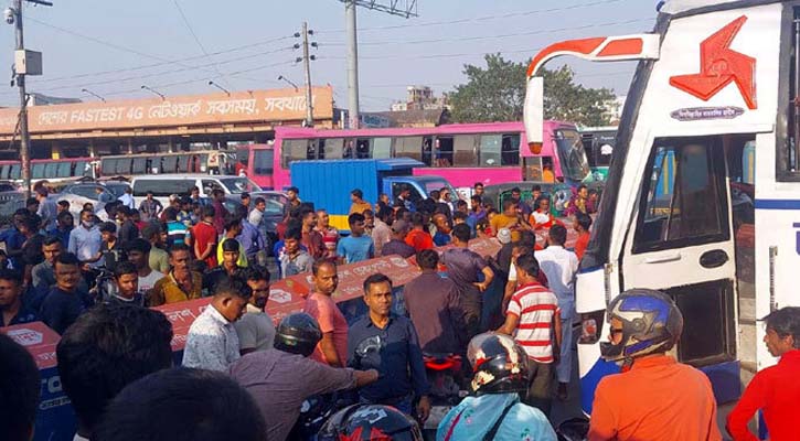 বাসের কাগজ ঠিক না থাকায় মামলা, সড়ক অবরোধ পরিবহন শ্রমিকদের