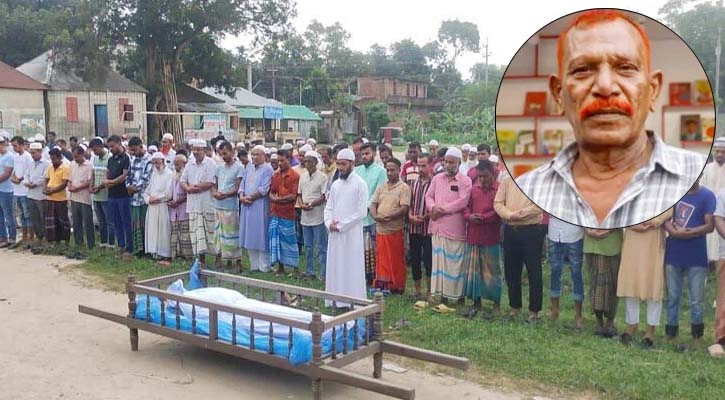 নিজ গ্রামে চিরনিদ্রায় শায়িত হলেন জল্লাদ শাহজাহান