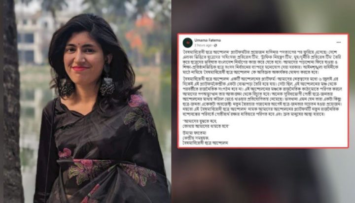 কাঁঠাল ভেঙে খাওয়ার প্রতিযোগিতা চলছে, কাদের বললেন সমন্বয়ক উমামা ফাতেমা