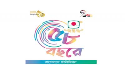 ৫৮ বছরে বিটিভি, শুরু হচ্ছে এইচডি সম্প্রচার