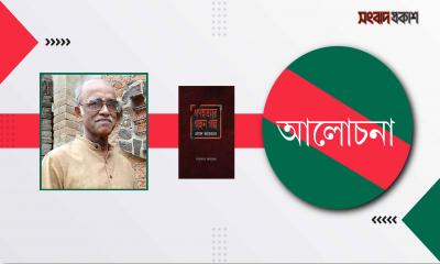 ভবেরচর গণহত্যার আখ্যান