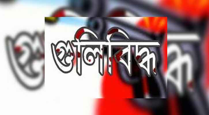 গুলিবিদ্ধ হয়ে এসপির বাসভবনের নিরাপত্তাকর্মীর মৃত্যু