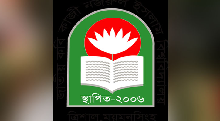 নজরুল বিশ্ববিদ্যালয়ে সন্ধ্যা হলেই বসে গাঁজার আসর