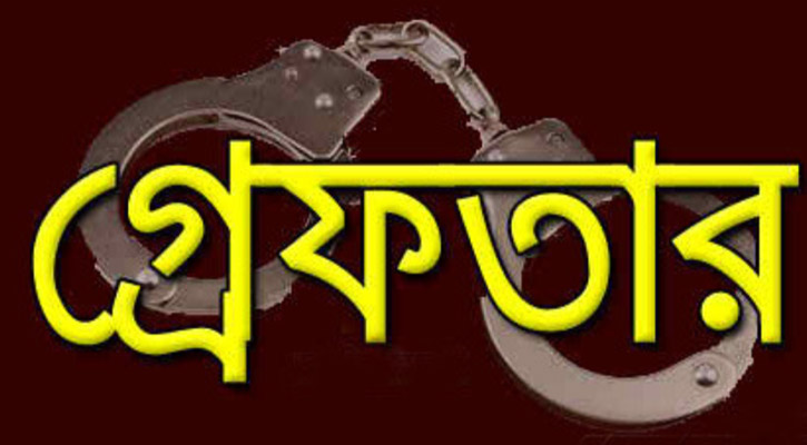 গাঁজাসহ ২ যুবক গ্রেপ্তার