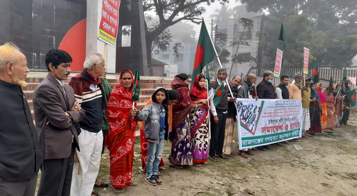 মুক্তিযুদ্ধের চেতনায় দেশ পরিচালনাসহ ৮ দফা দাবি