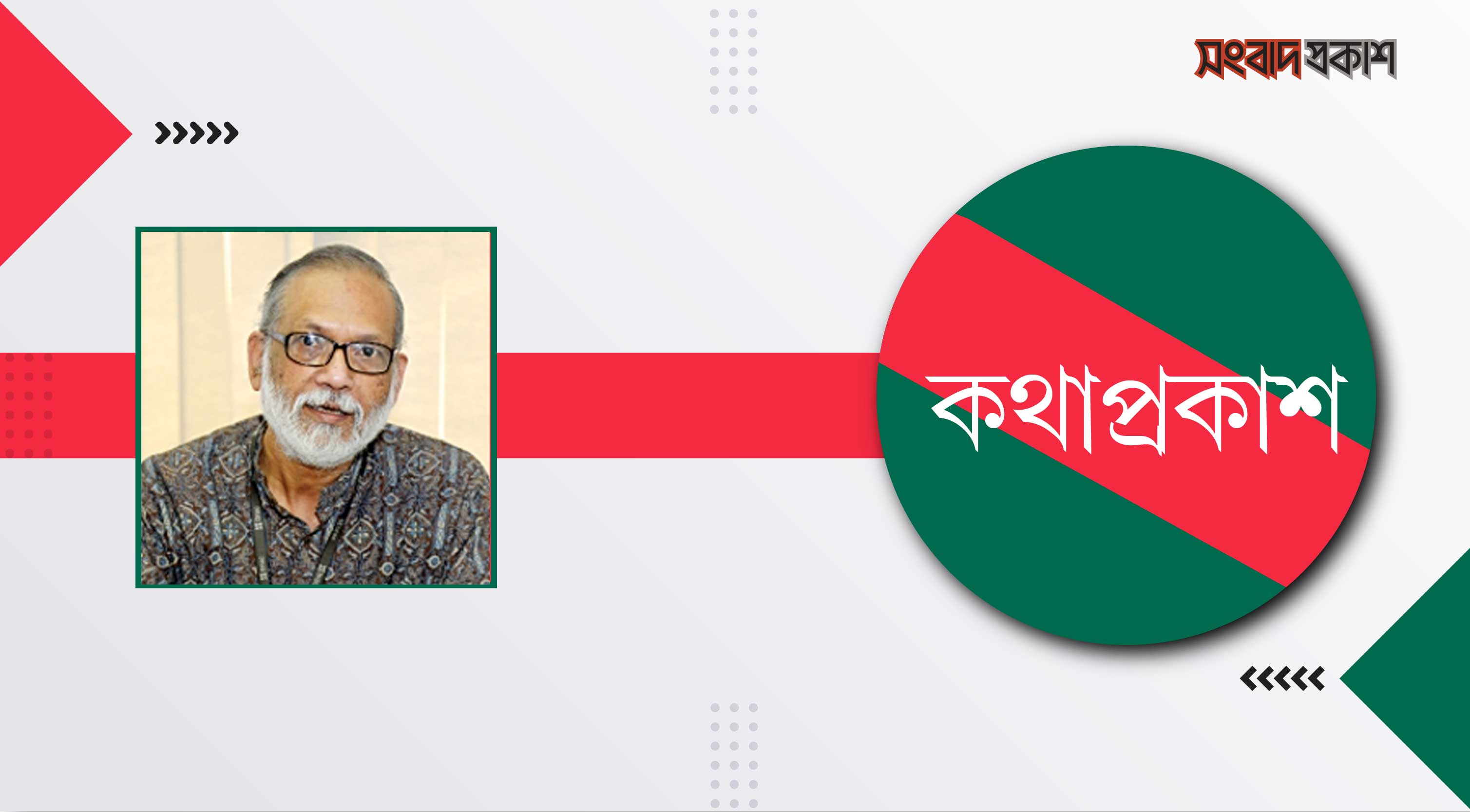 বাংলাদেশের স্বাধীনতার শক্তি কৃষক সমাজ: আফসান চৌধুরী