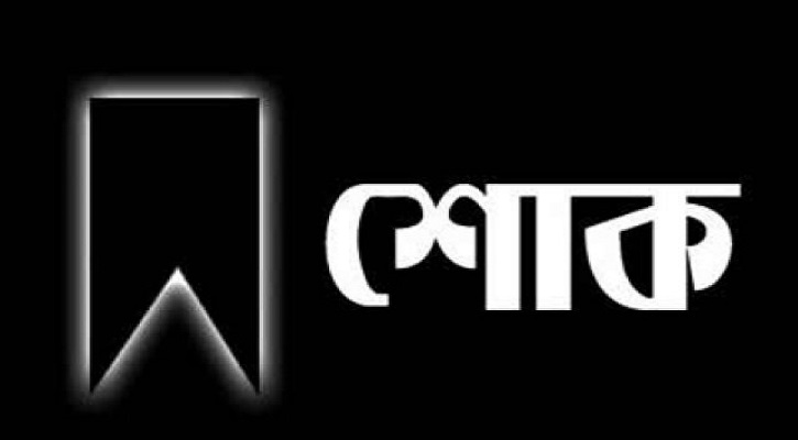 রাজনীতিবিদ জাফরুল্লাহর মৃত্যুতে ফখরুলের শোক