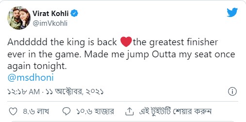 Kohli‍‍`s tweet