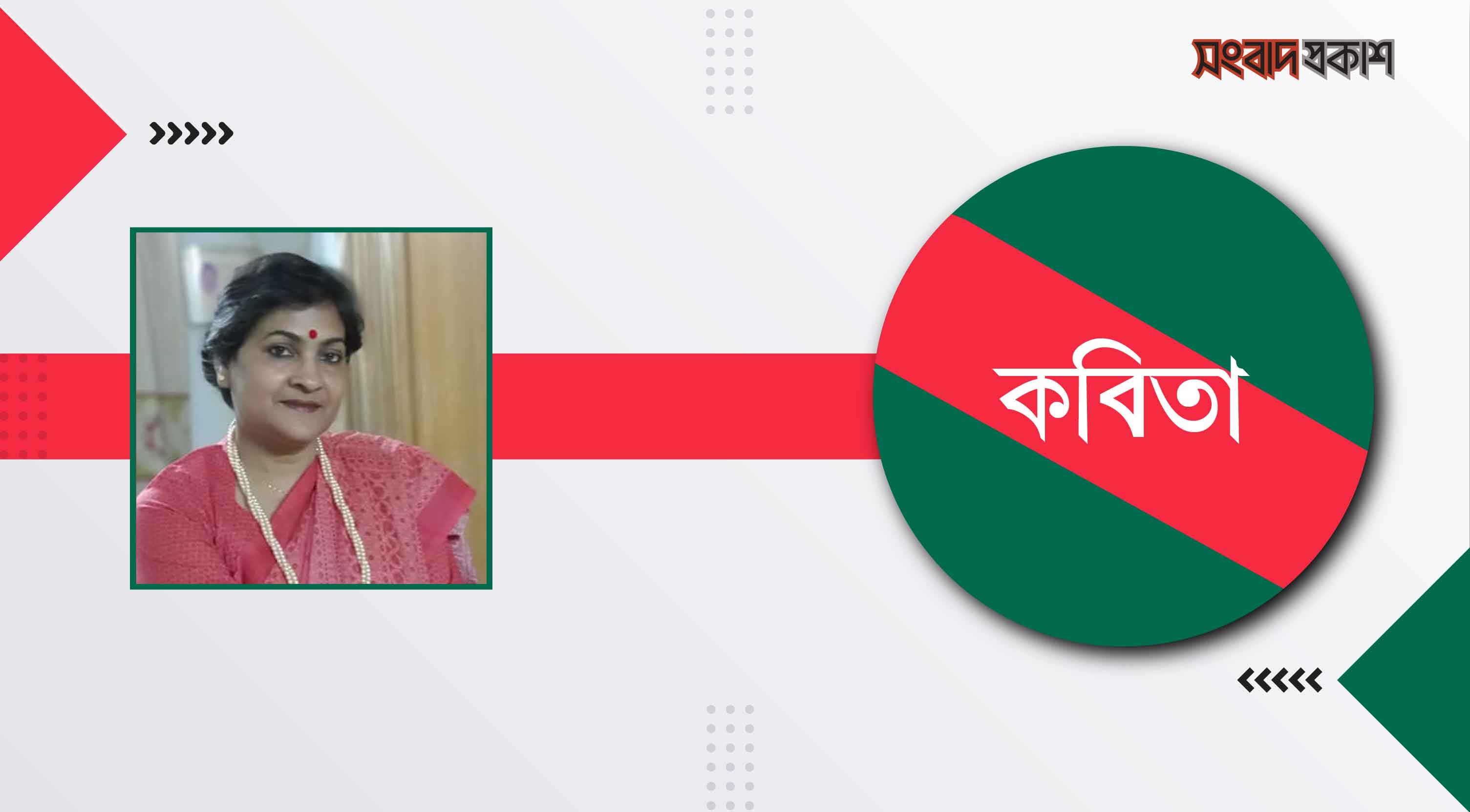 পায়ে পায়ে পঞ্চাশ