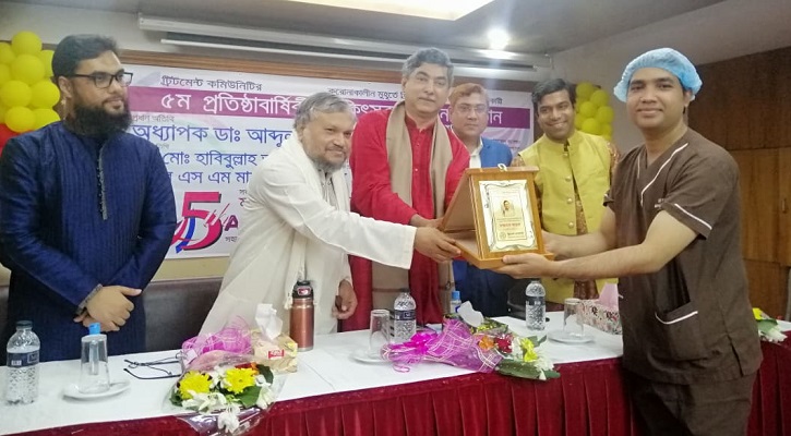 প্রতিষ্ঠাবার্ষিকীতে ৩৯ চিকিৎসককে ট্রিটমেন্ট কমিউনিটির সম্মাননা