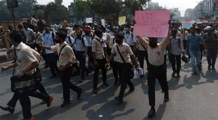 মতিঝিলে নটর ডেমের শিক্ষার্থীদের অবস্থান