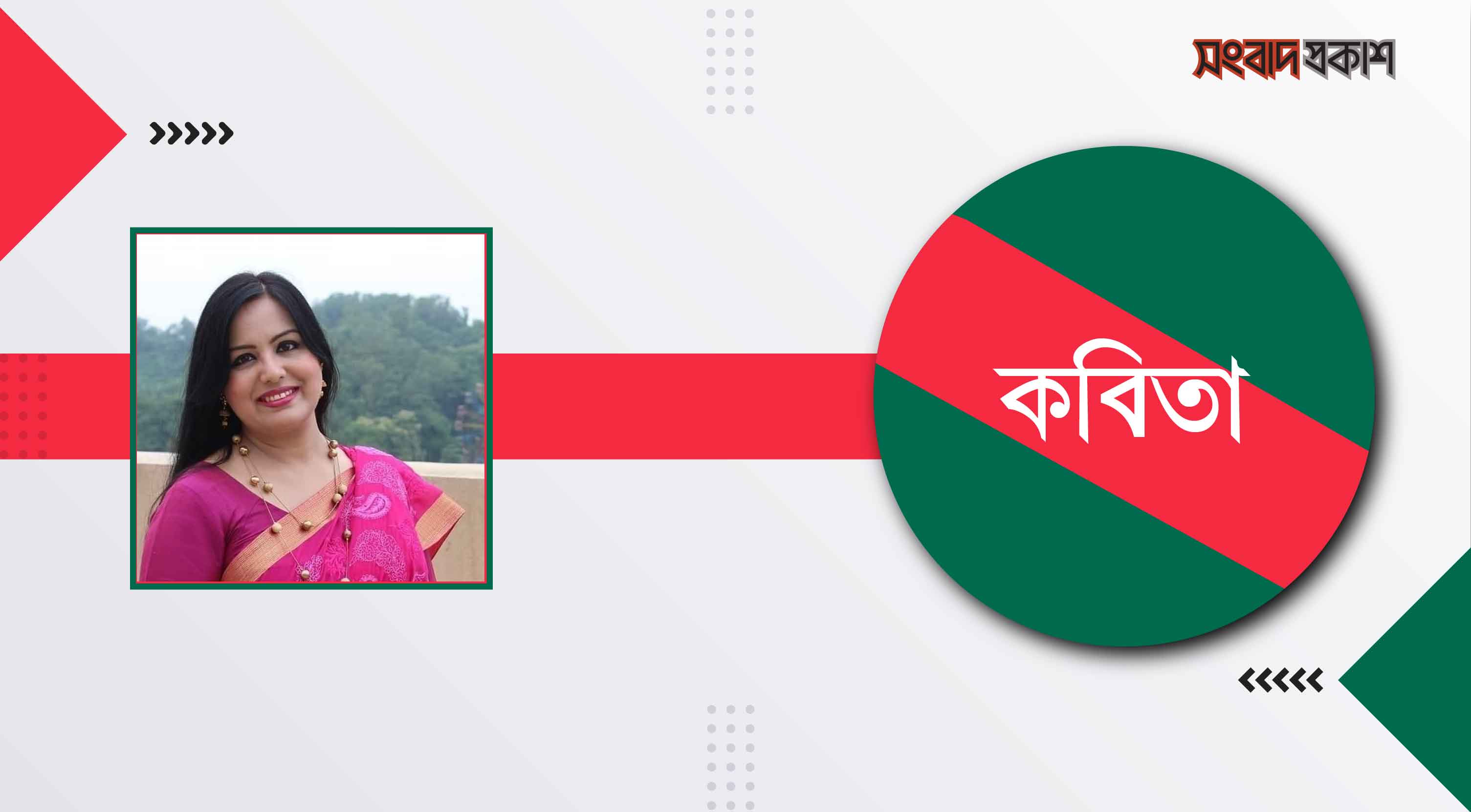 উদারতা বনাম সংকীর্ণতা