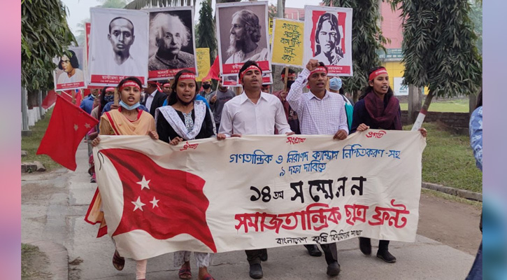 বাকৃবি ছাত্র ফ্রন্টের সভাপতি ঋতু, সাধারণ সম্পাদক সাজিদা 